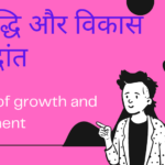 principles of Growth and Development