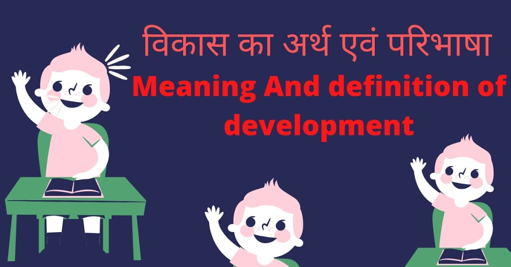 Meaning and definition of Development