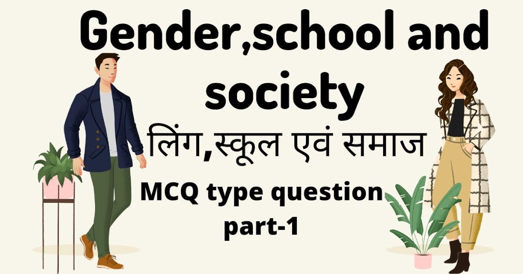 gender school and society