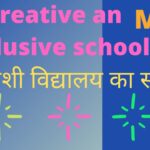 Creative an inclusive school MCQ