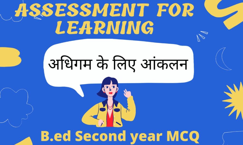 Assessment for learning MCQ B.ed second year