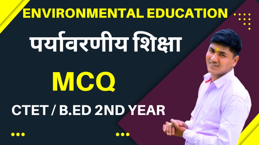 Environmental education CTET mcq