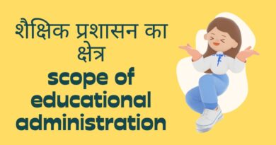scope of educational administration