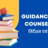 Guidance and counseling