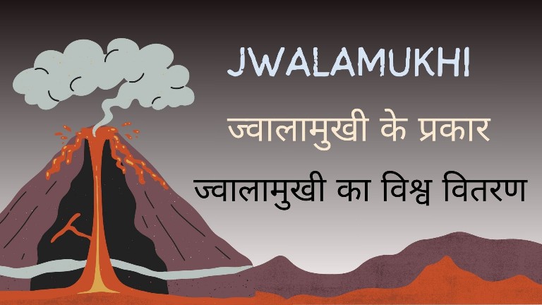 Jwalamukhi