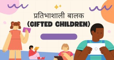 प्रतिभाशाली बालक (Gifted Children)